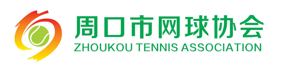 2020“体彩杯”中原六市网球邀请赛(图2)